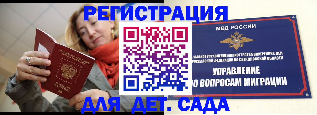 временная регистрация собственник в Кимрах