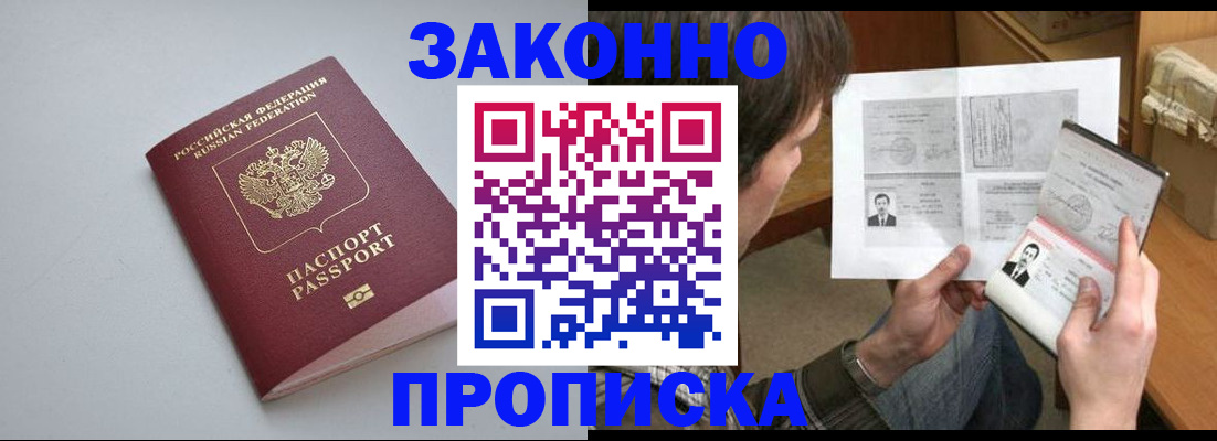 временная регистрация для школы в Кимрах